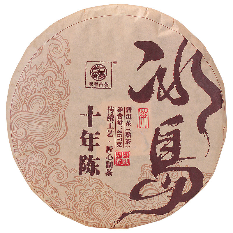 古树纯料茶饼